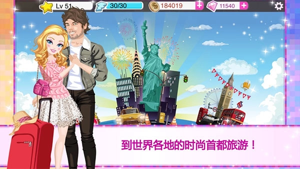 超级女明星截图2
