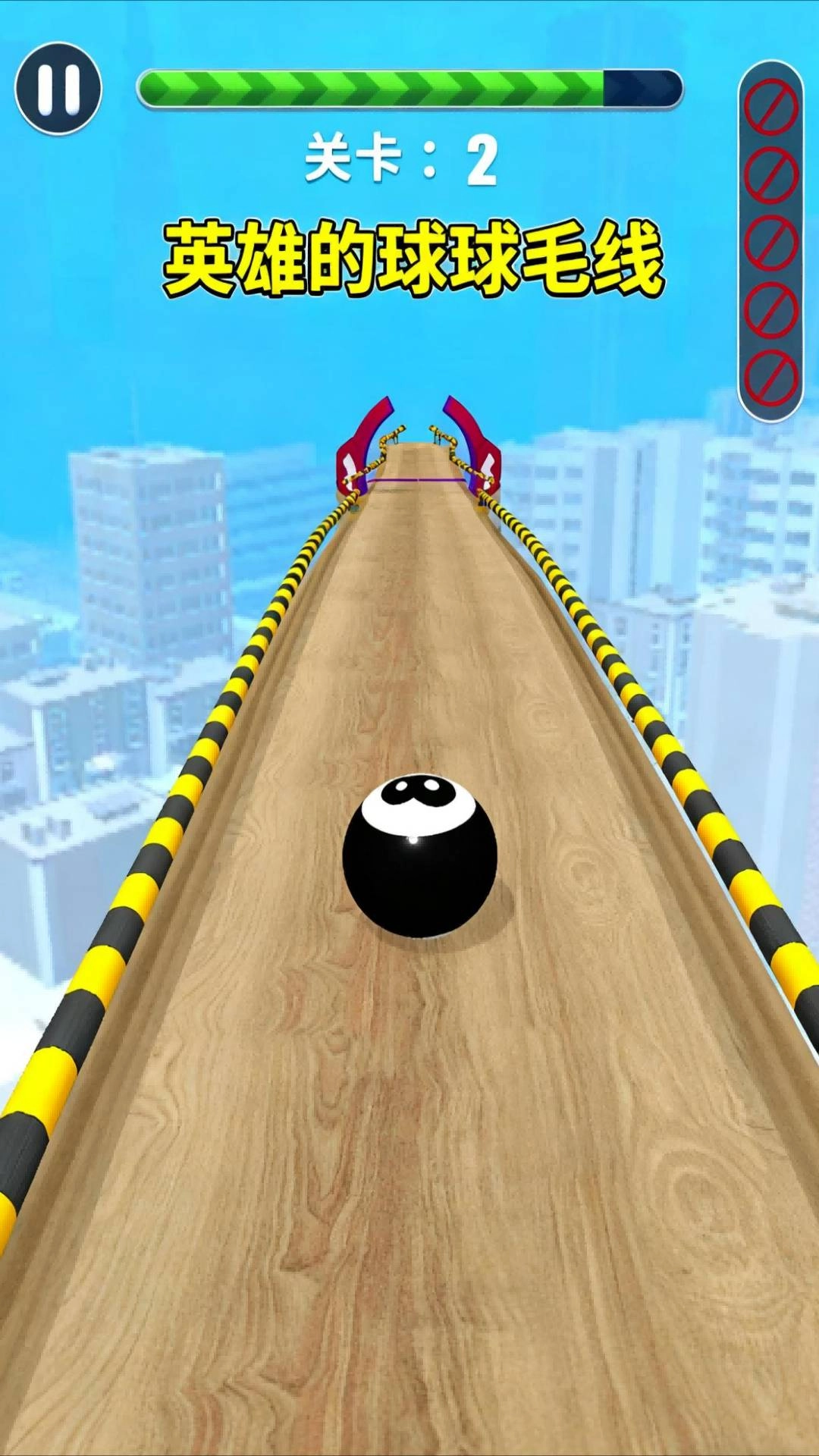 英雄的球球毛线游戏官方版图3