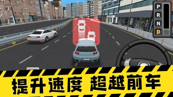 最强驾驶员