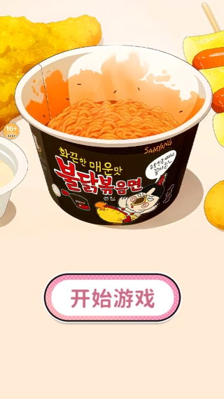 火鸡面模拟器官方最新版图1