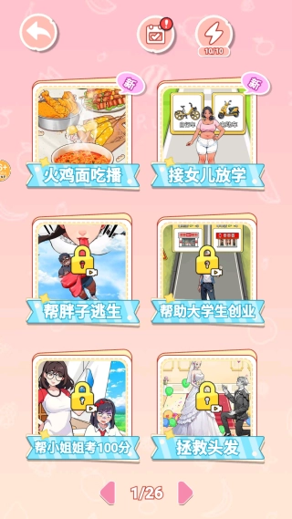 火鸡面模拟器官方最新版图2