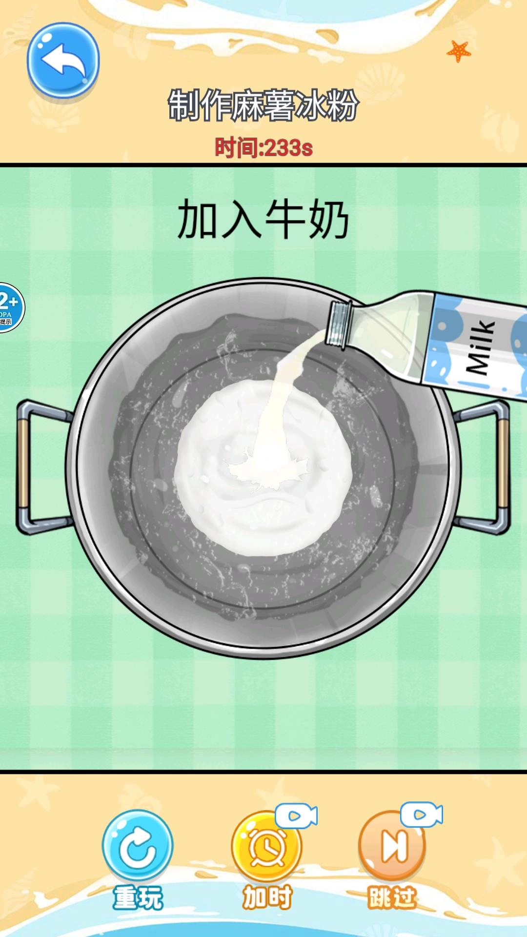 舌尖上的餐厅手游免费版图1