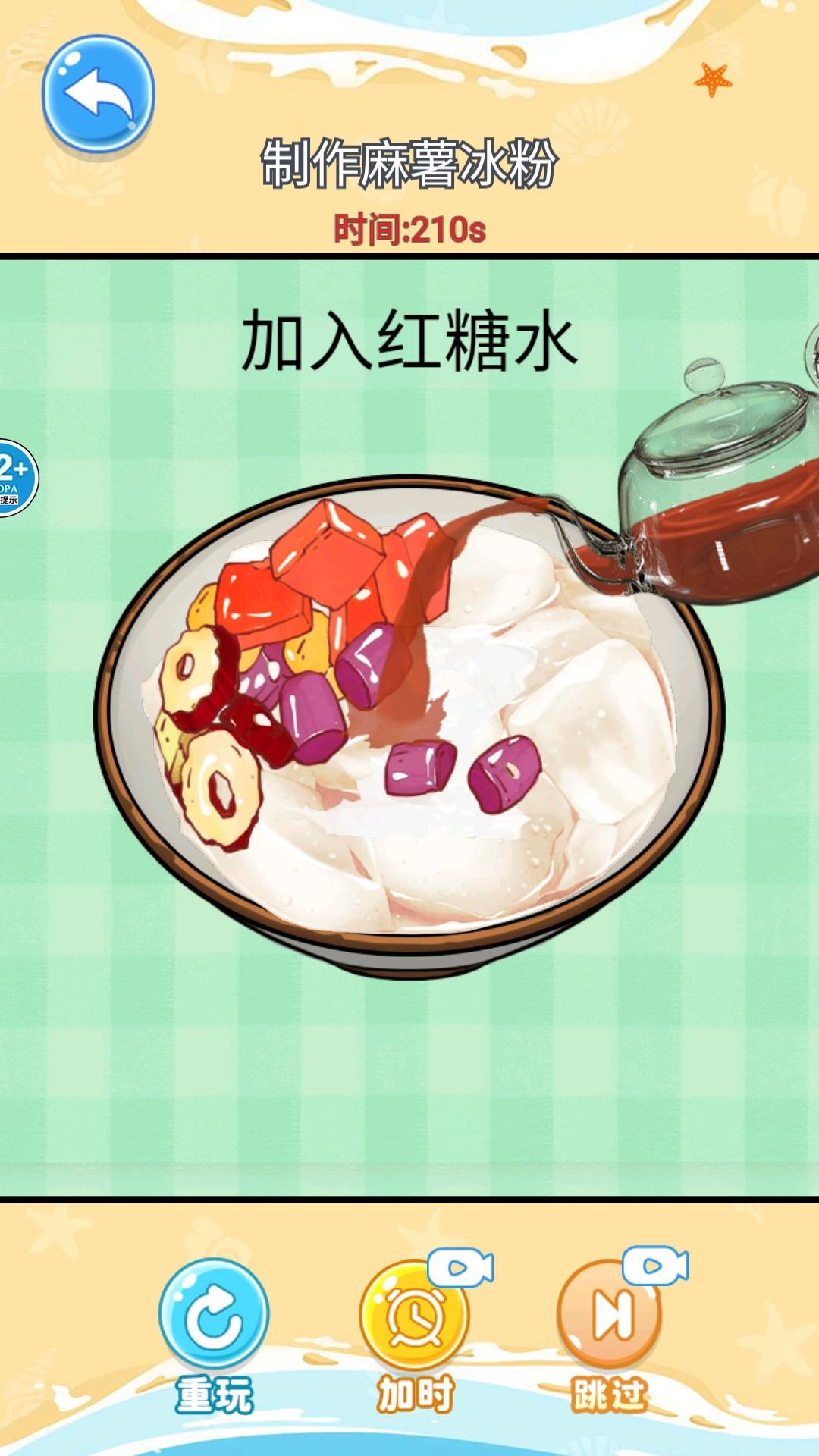舌尖上的餐厅手游免费版图3