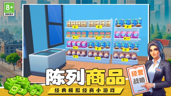逆袭做老板游戏正版图2