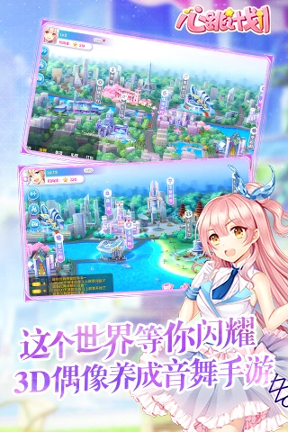 心跳计划游戏纯净版图1