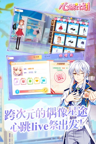 心跳计划游戏纯净版图2