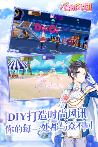 心跳计划游戏纯净版图3