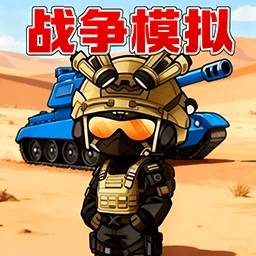 双人战场模拟游戏最新版