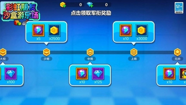 彩虹朋友沙盒游乐场手游直装版图2