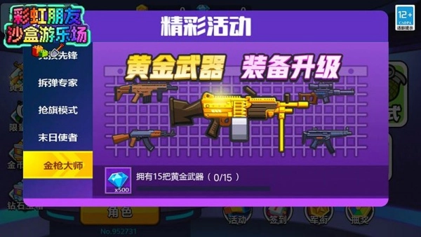 彩虹朋友沙盒游乐场手游直装版图3