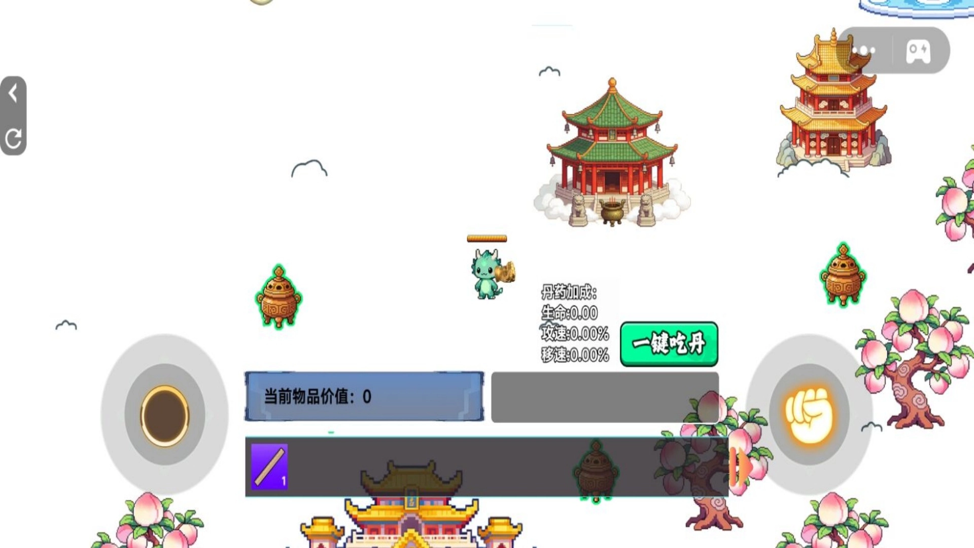 吃丹修仙1游戏官方最新版