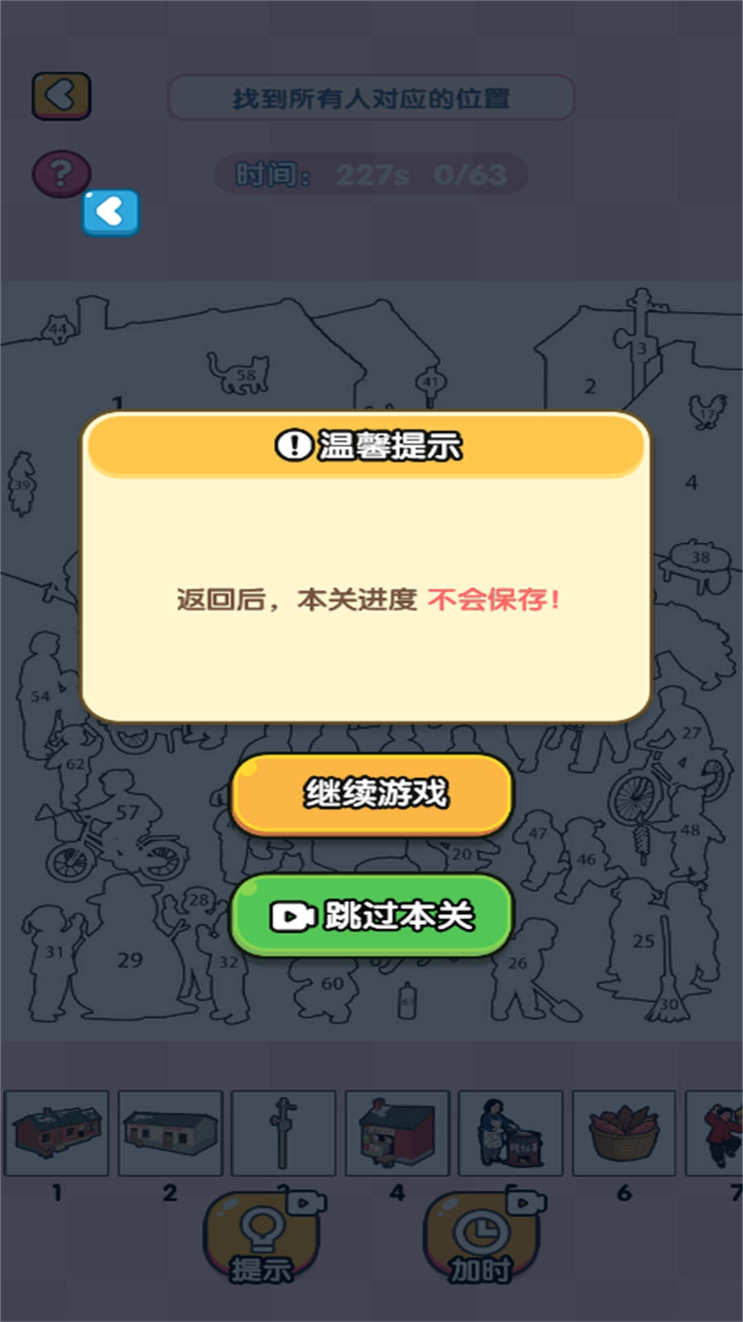 全民脑洞的世界手机最新版图2