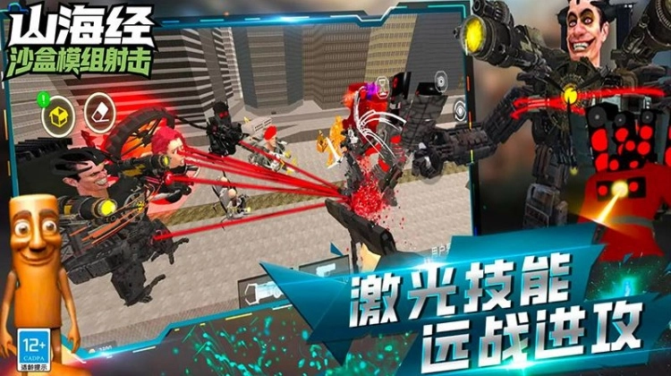 山海经沙盒模组射击安卓免费版图3