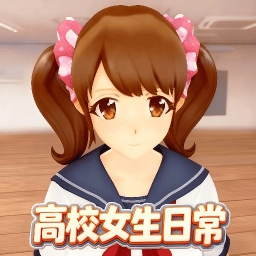 樱花高校女生模拟器手游直装版