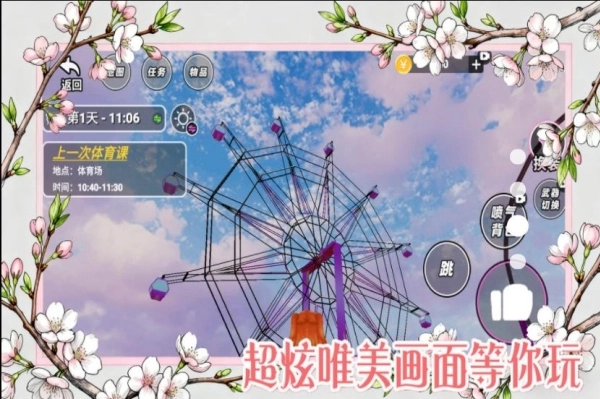 樱花高校女生模拟器手游直装版图3