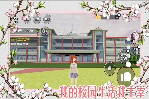 樱花高校女生模拟器手游直装版图4