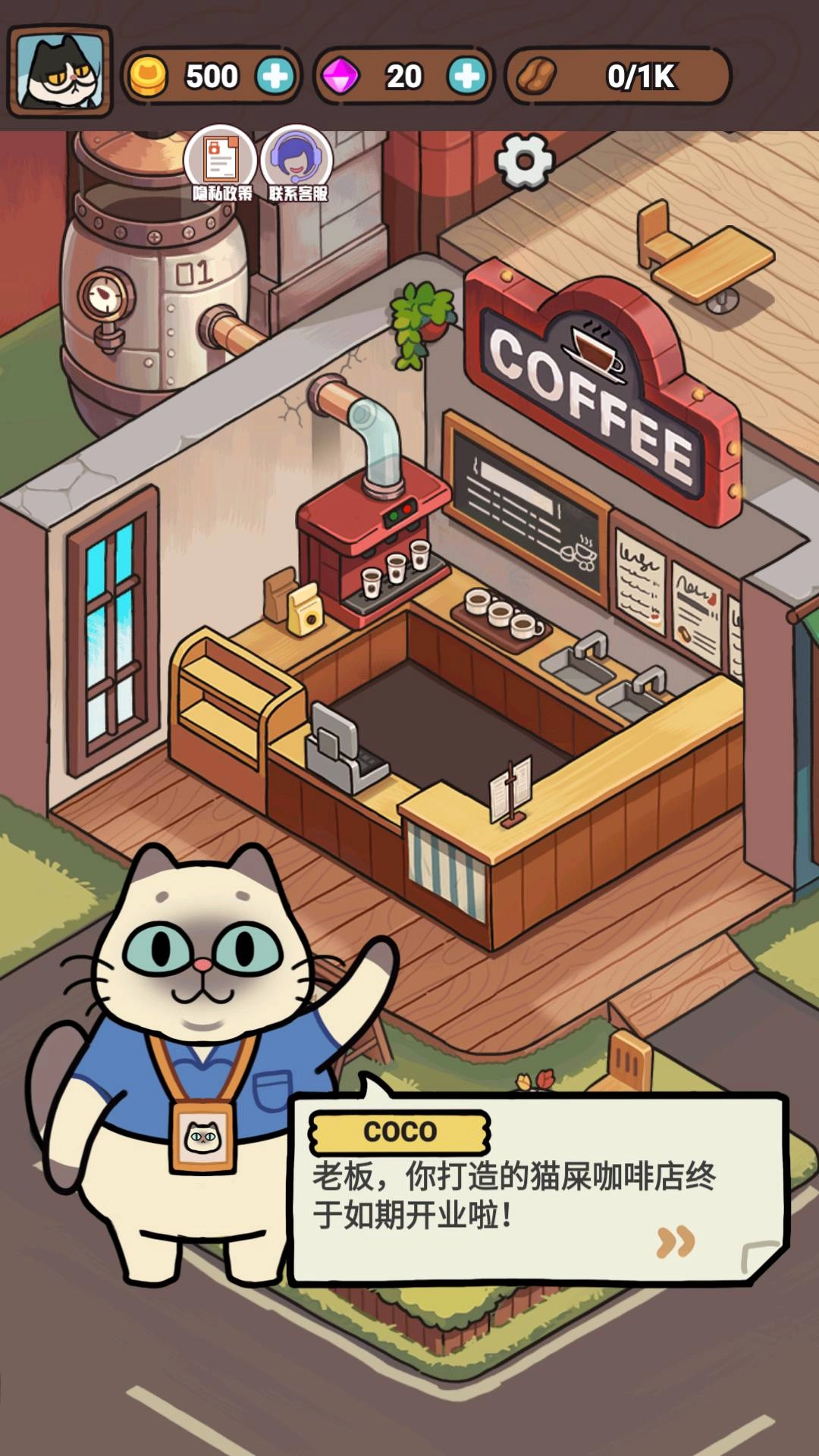 萌萌奶茶店手机最新版图2