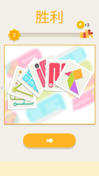 一笔连珠游戏最新版图4
