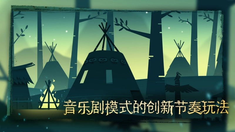 尼山萨满电脑版图1