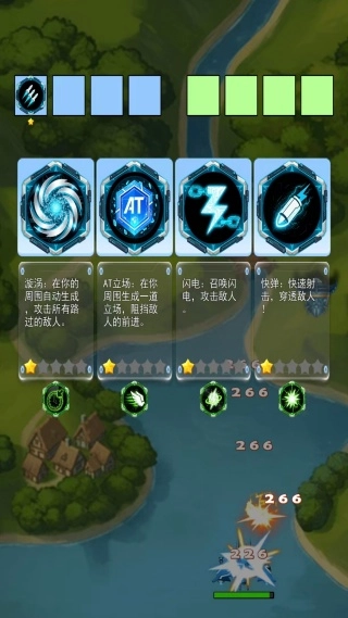 冲向终点手游版下载