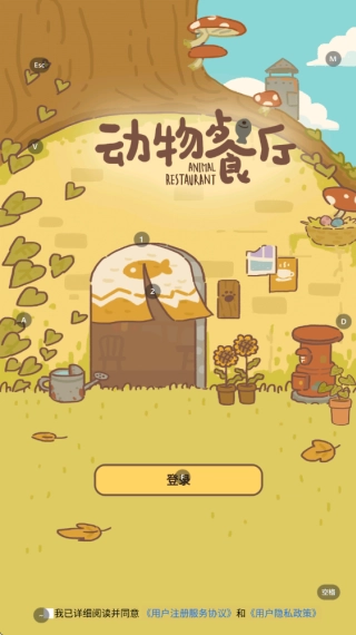 动物餐厅正版游戏下载