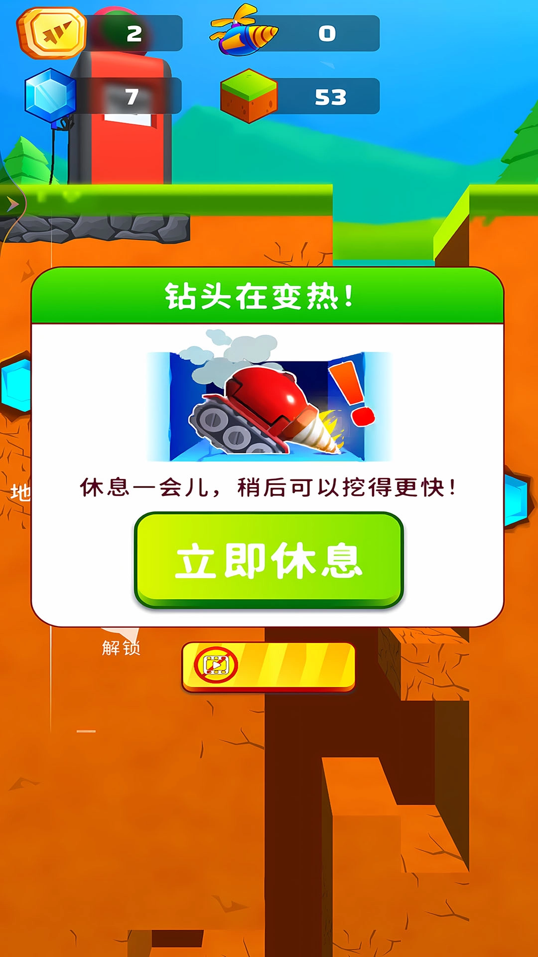 挖矿超牛最新版图2