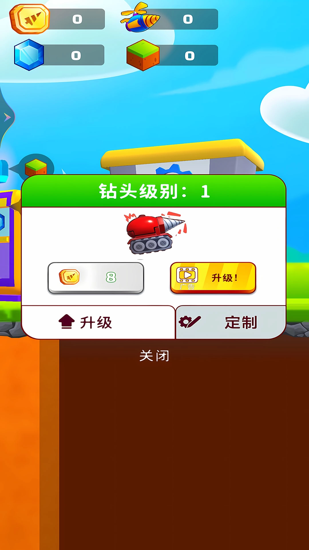 挖矿超牛最新版图3