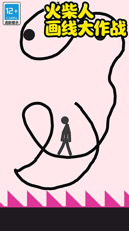 火柴人画线大作战安卓版图1