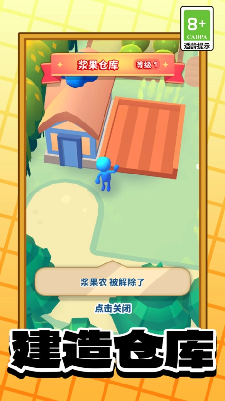 王国建造物语通用版图1