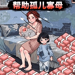 帮她摆脱困境