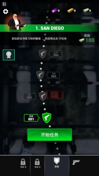 精英特警杀手直装版图1
