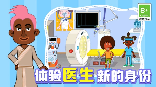 我的魔幻医院安卓官方版图1