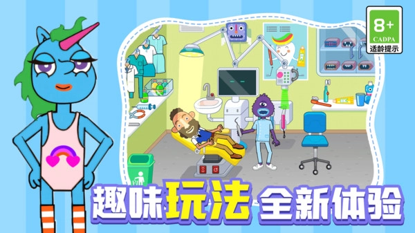 我的魔幻医院安卓官方版图2