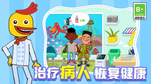 我的魔幻医院安卓官方版图4