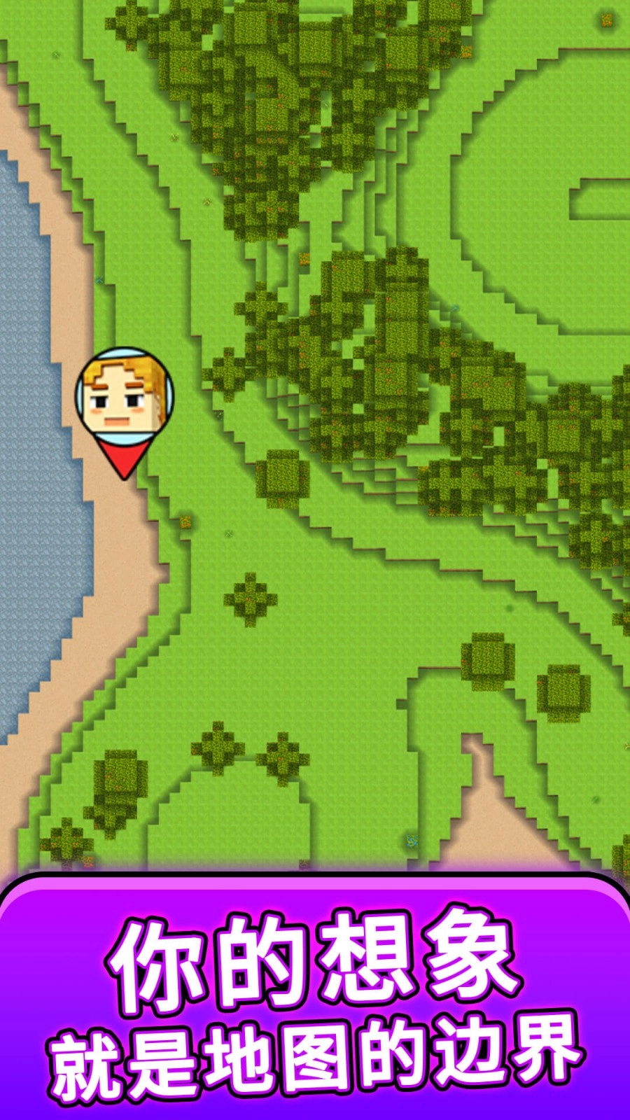 方块奇幻乐园手游版