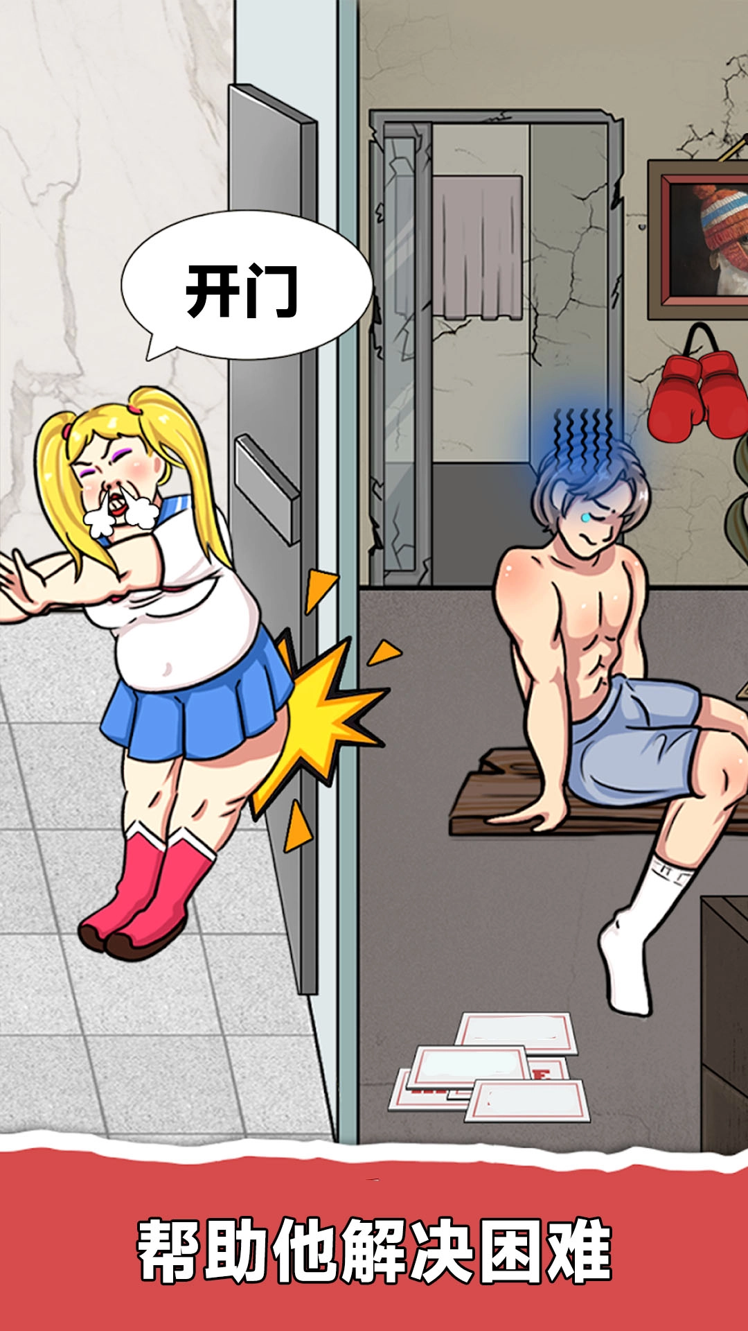 答题王中王官方正版图3