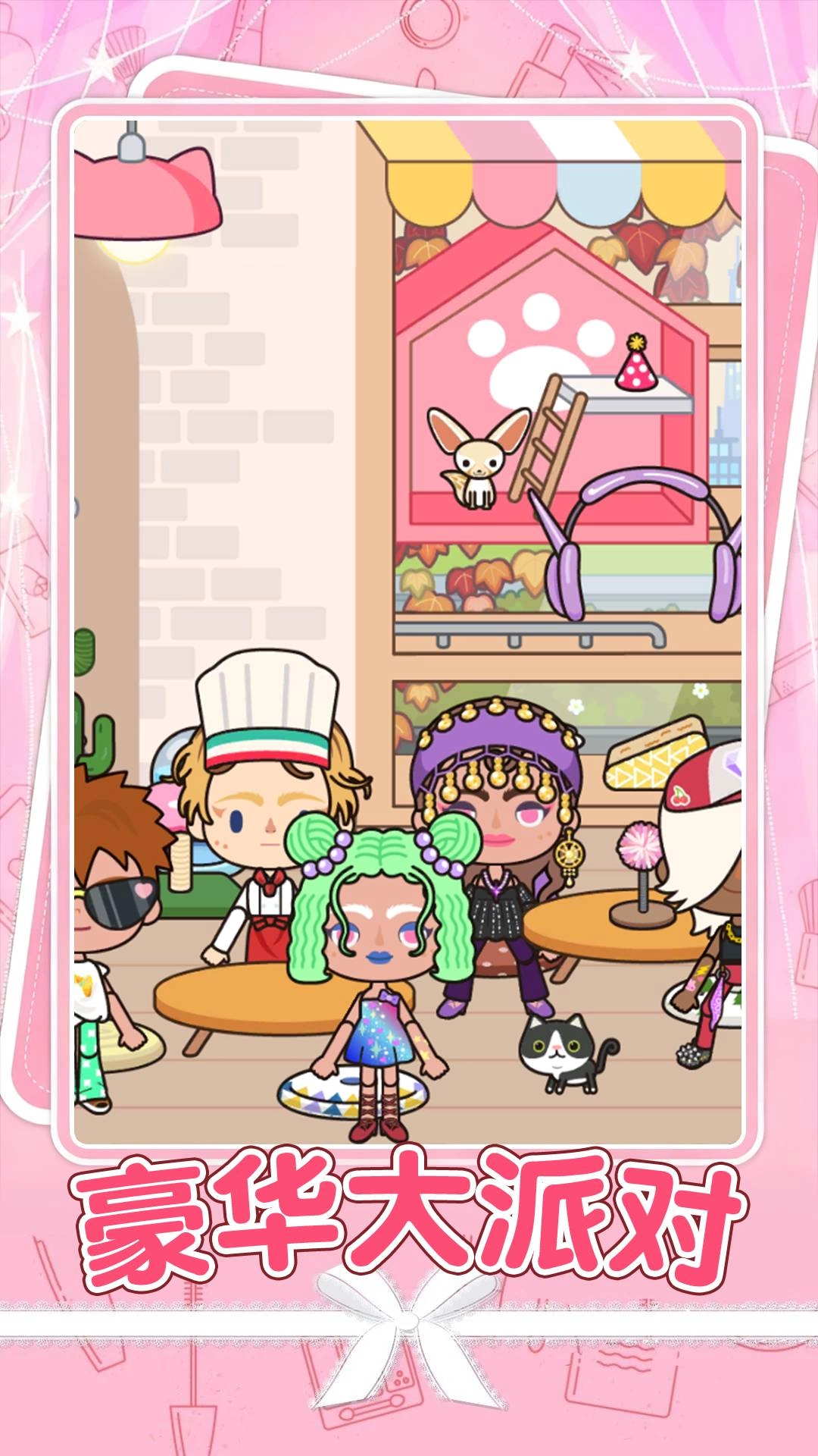 公主礼仪学院无广告版图1