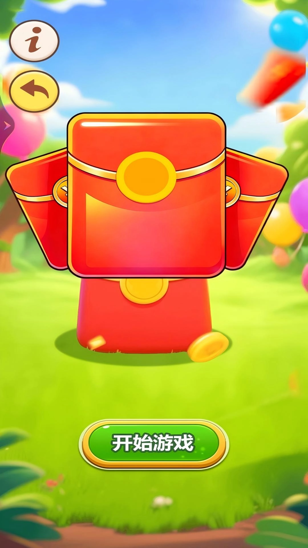 自动合成红包直装游戏版图4