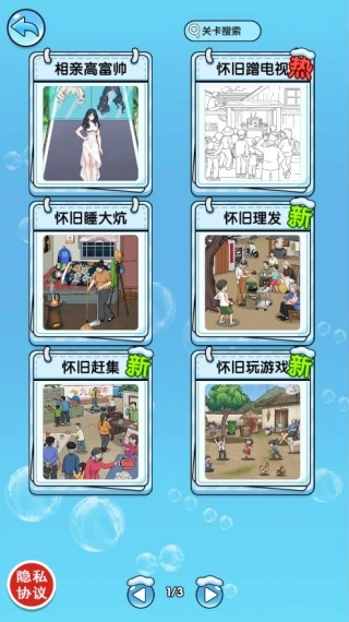 这脑子不够使免费原版图1