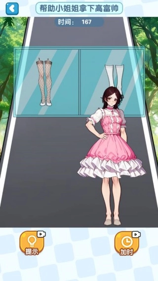 这脑子不够使免费原版图2