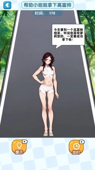 这脑子不够使免费原版图3