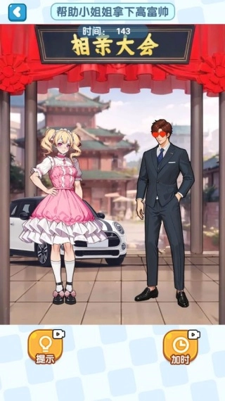 这脑子不够使免费原版图4