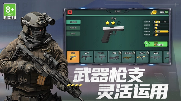 荒野和平枪神正版图4