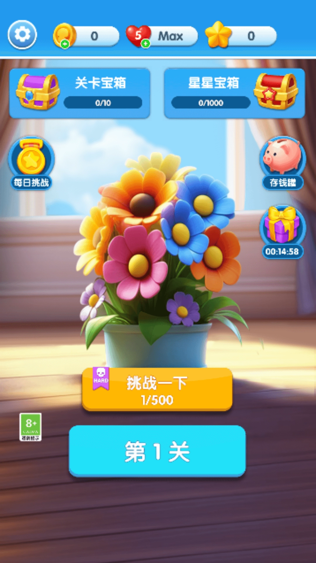 消除协奏曲通用版图1