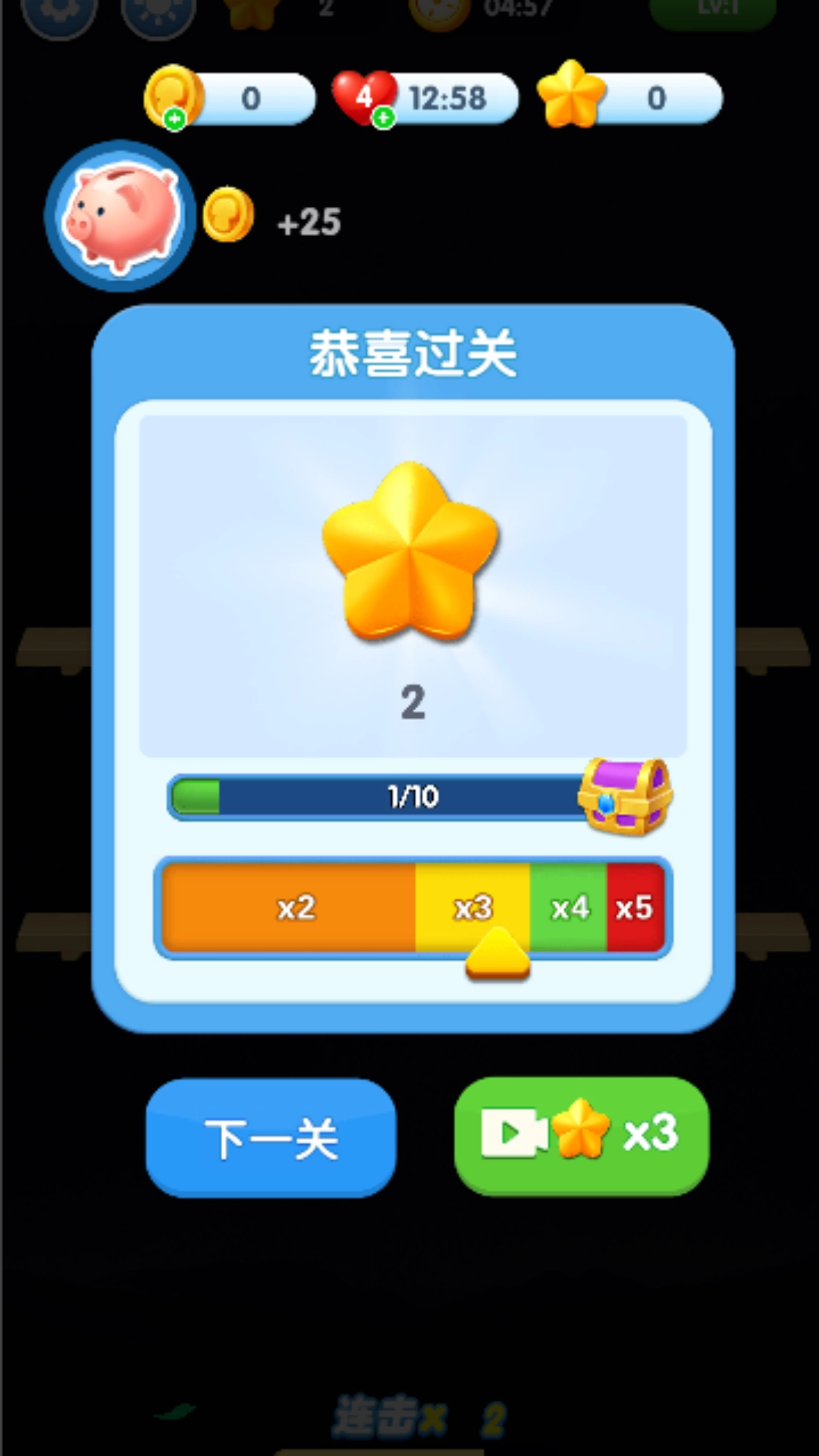 消除协奏曲通用版图3