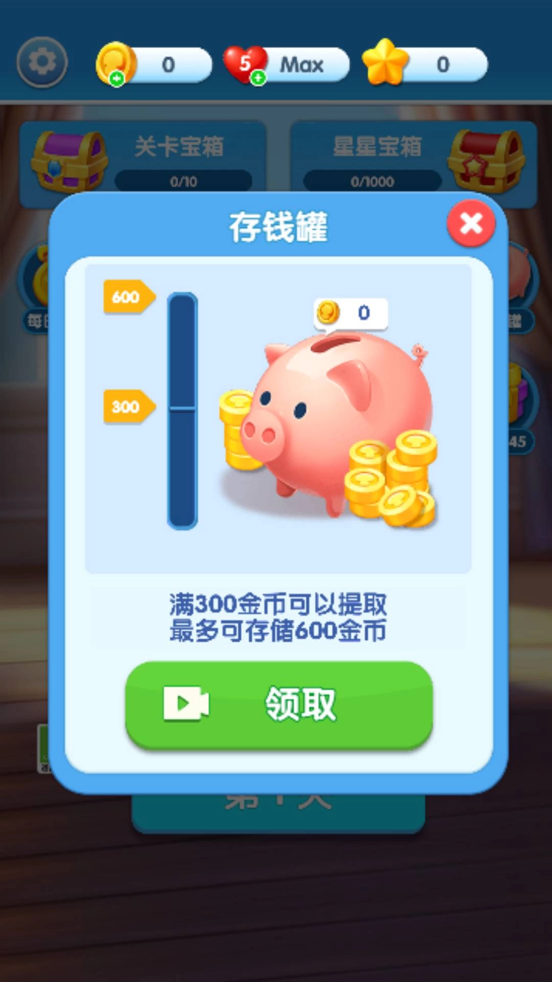 消除协奏曲通用版图4