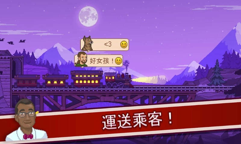 小小铁路最新版图4