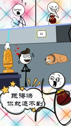 坑爹的谜题安卓免费版图3