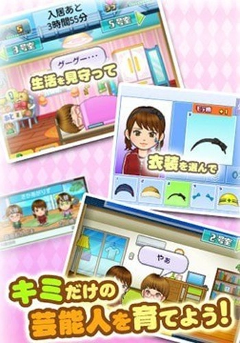 朋友们的艺能舍手游版图3