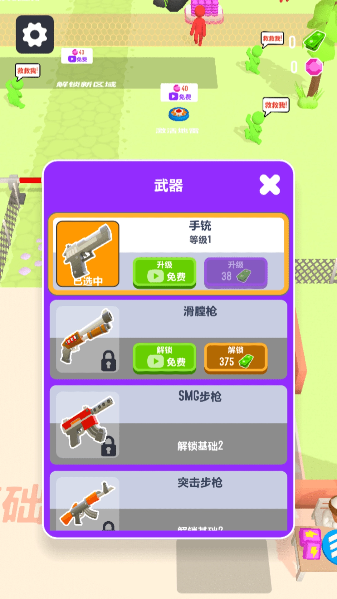 通关大作战直装游戏版图2